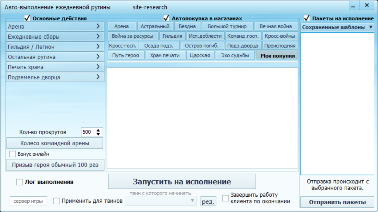 Лига ангелов 2: Ежедневная рутина
